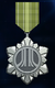AC7 Silence Is Golden Medal.png